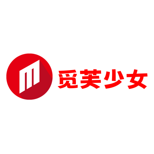 觅芙少女